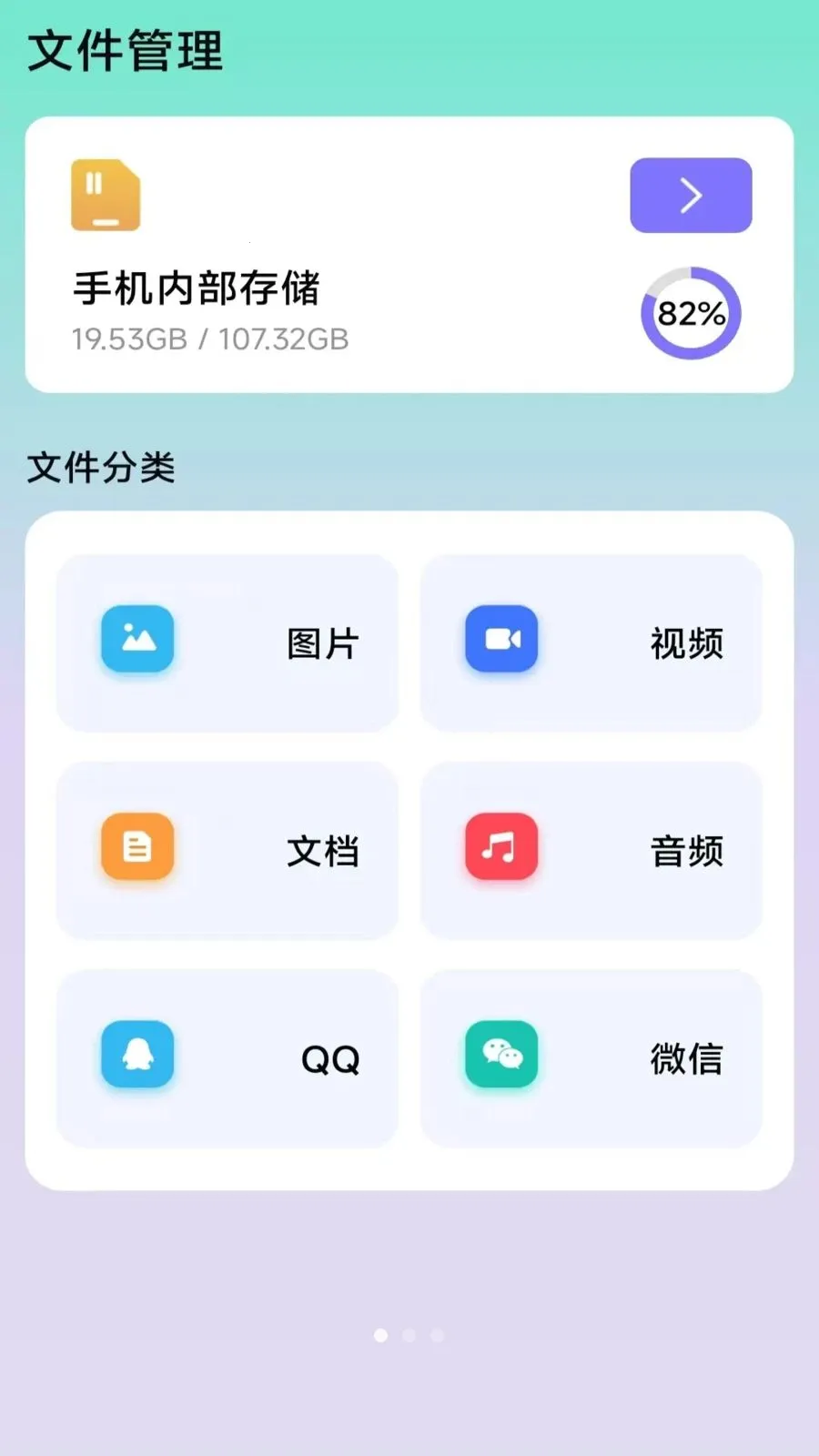 ��ɨɨ������2026���ذ�װv3.2.0.2 ��׿���ͼ