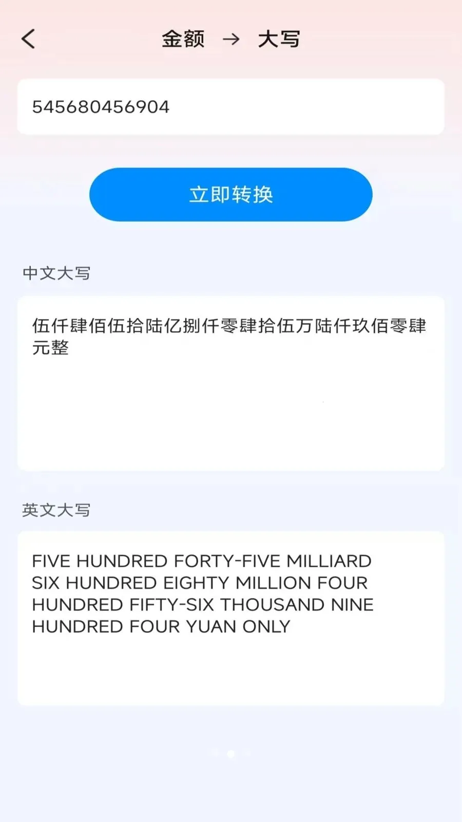 ��ɨɨ������2026���ذ�װv3.2.0.2 ��׿���ͼ