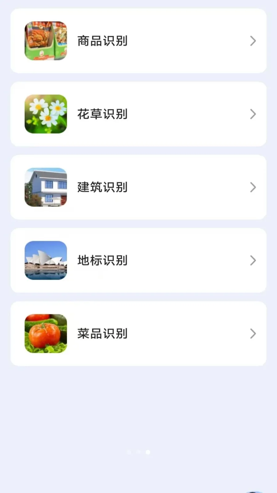 ��ɨɨ������2026���ذ�װv3.2.0.2 ��׿���ͼ