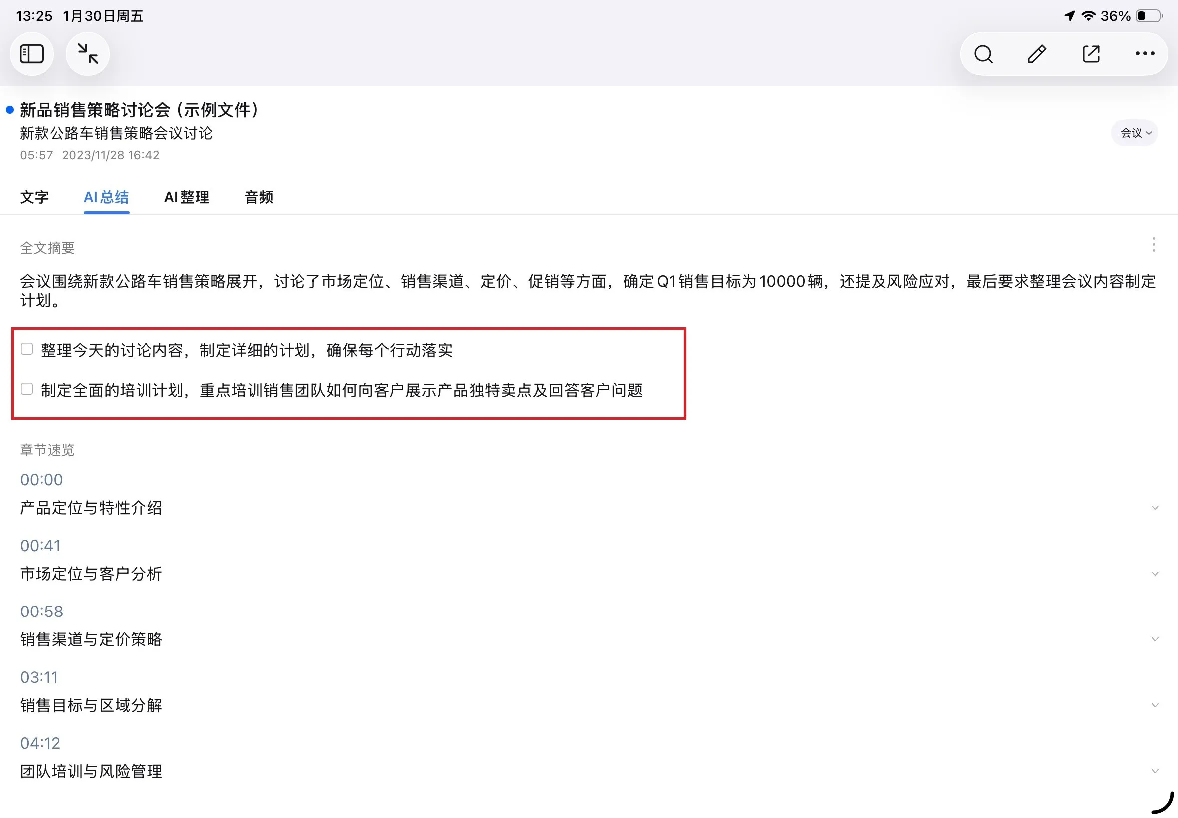 随身鹿最新手机版 随身鹿最新手机版