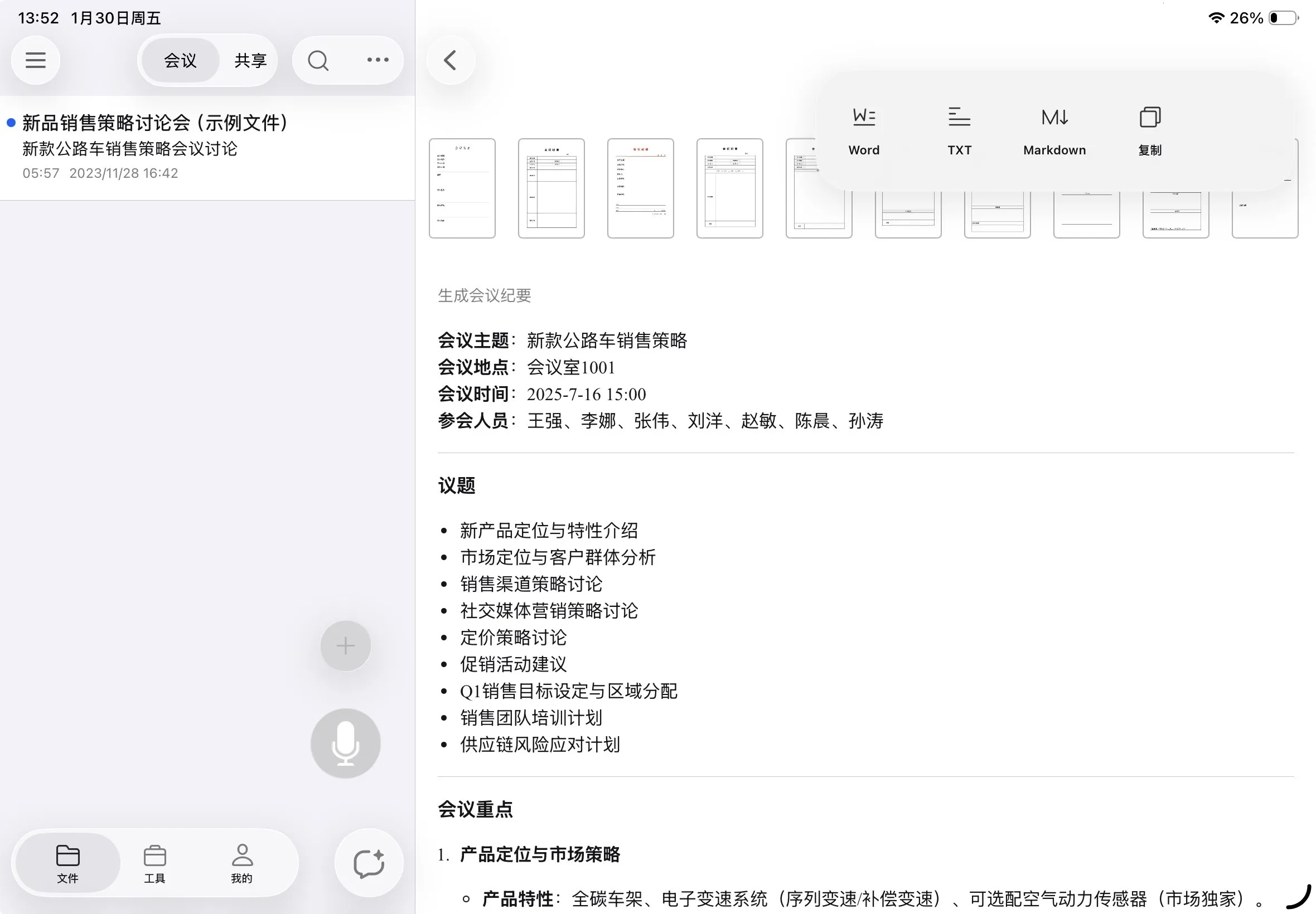 随身鹿最新手机版 随身鹿最新手机版