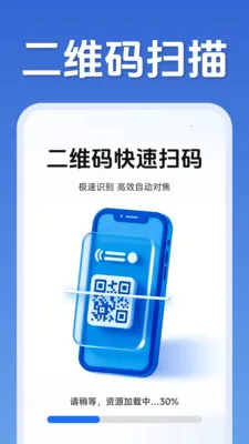 ��ά�����ɨ��2026�ٷ����°汾v1.5.0.8 �ֻ����ͼ