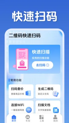 ��ά�����ɨ��2026�ٷ����°汾v1.5.0.8 �ֻ����ͼ