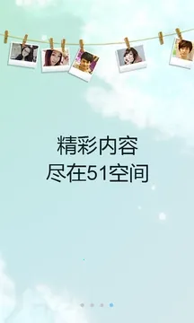 51�ռ�(��ý����Ϸ����)v1.1 ��׿���ͼ