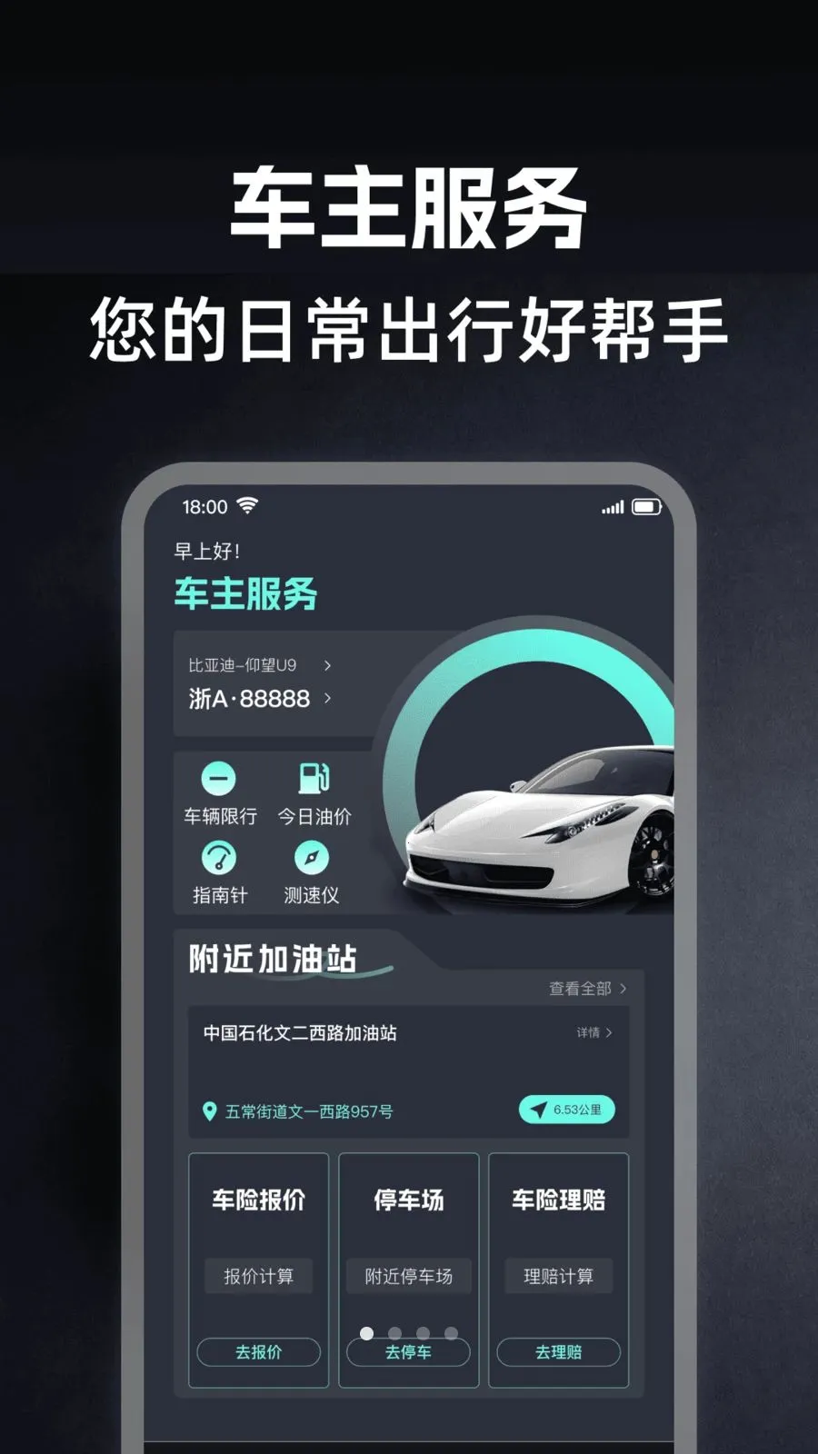 �ó��г������������ֻ���v1.0.0 ��׿���ͼ