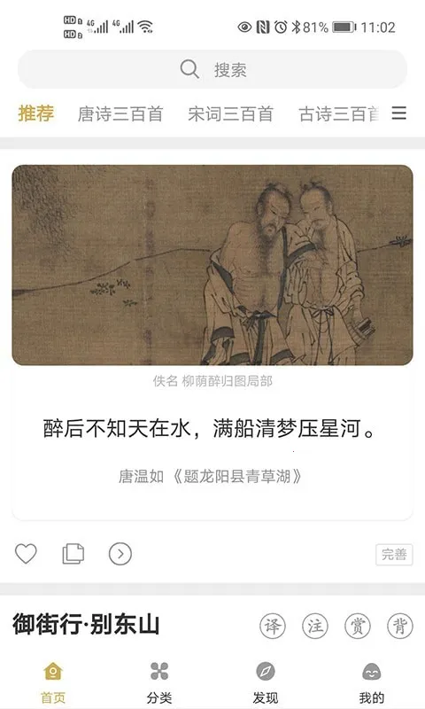 ���ĵ�(����ѧϰƽ̨)v3.0.2 ��׿���ͼ