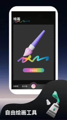 �෽���ƻ滭(ɫ�ʻ滭����)v1.2 �ֻ����ͼ