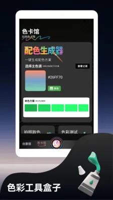 �෽���ƻ滭(ɫ�ʻ滭����)v1.2 �ֻ����ͼ
