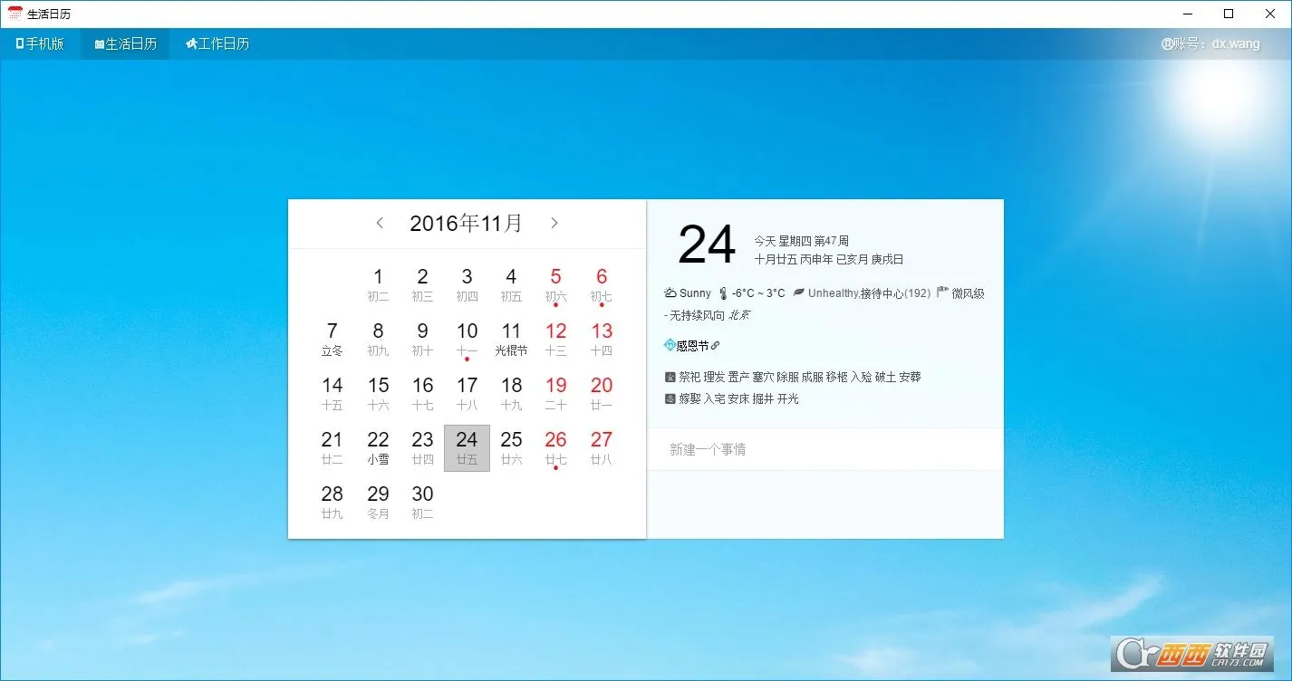 ����������Ѳ�2026���°汾v1.1.0 ��Ѱ��ͼ