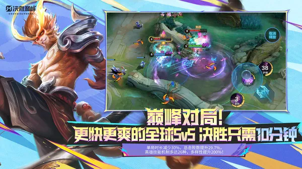 ��ʤ�۷�(5V5MOBA����)v1.5.58.5261 �ٷ������ͼ