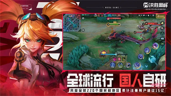 ��ʤ�۷�(5V5MOBA����)v1.5.58.5261 �ٷ������ͼ