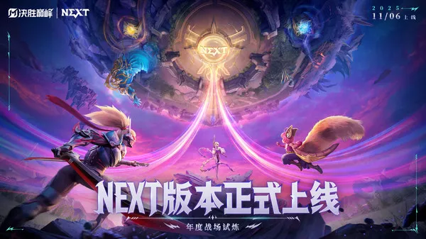 ��ʤ�۷�(5V5MOBA����)v1.5.58.5261 �ٷ������ͼ