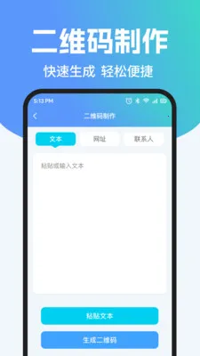 ��ά��ɨ����Ѳ�2026�ٷ����°汾v1.0.2 ��Ѱ��ͼ