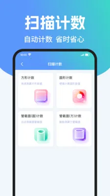 ��ά��ɨ����Ѳ�2026�ٷ����°汾v1.0.2 ��Ѱ��ͼ