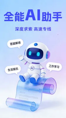 Al agentȫ��������(AI������������)v1.0.2 �ٷ������ͼ