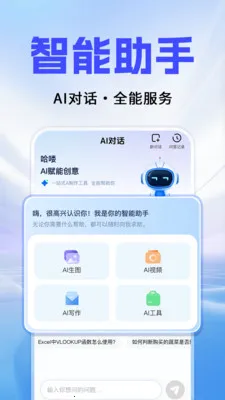 Al agentȫ��������(AI������������)v1.0.2 �ٷ������ͼ