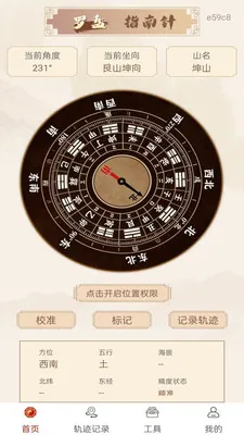 ������̷�ˮ��׿���ֻ���v1.0.0 ��Ѱ��ͼ