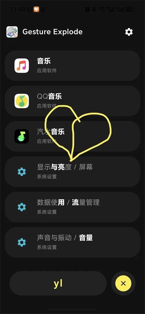 Gesture Explode2026�ٷ����°汾v1.5 ��Ѱ��ͼ