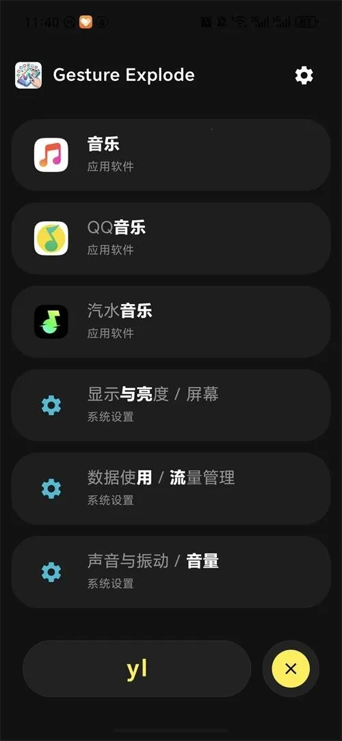 Gesture Explode2026�ٷ����°汾v1.5 ��Ѱ��ͼ