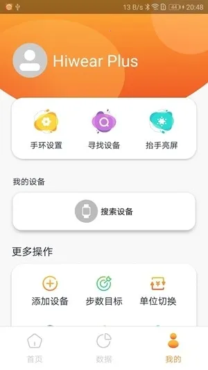 Hiwear Plus�ֱ�(�ֱ��˶���������)v1.1.9 ��Ѱ��ͼ