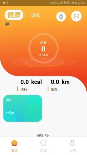 Hiwear Plus�ֱ�(�ֱ��˶���������)v1.1.9 ��Ѱ��ͼ
