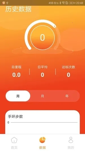 Hiwear Plus�ֱ�(�ֱ��˶���������)v1.1.9 ��Ѱ��ͼ