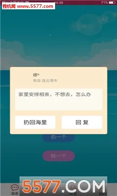 ��ԵƯ��ƿ�����ֻ���v2.3.7 ��Ѱ��ͼ