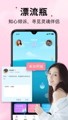 ��ԵƯ��ƿ�����ֻ���v2.3.7 ��Ѱ��ͼ