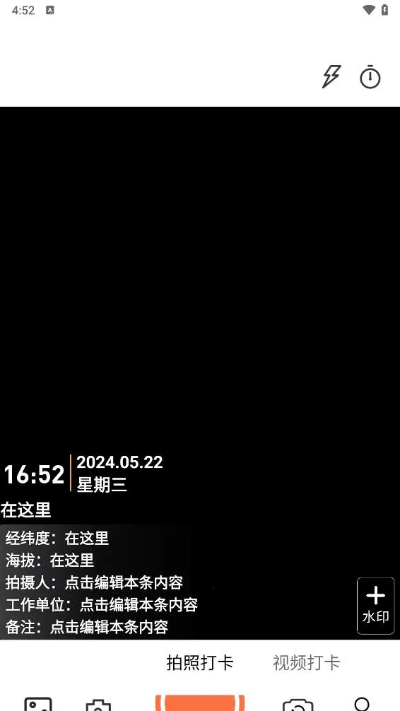 ˮӡ������մ����(�๦������ˮӡ)v1.0.9 �ٷ������ͼ