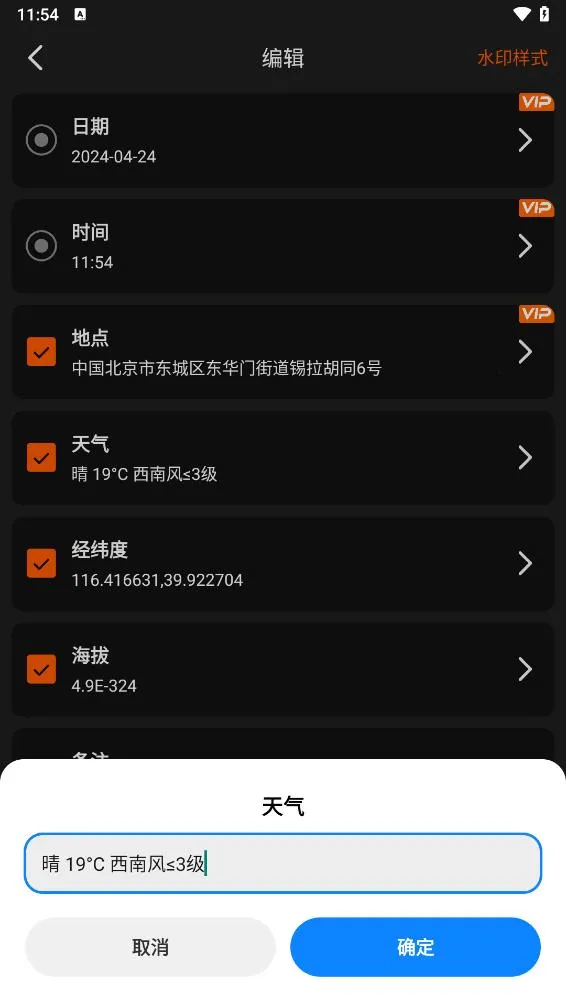 ˮӡ������մ����(�๦������ˮӡ)v1.0.9 �ٷ������ͼ