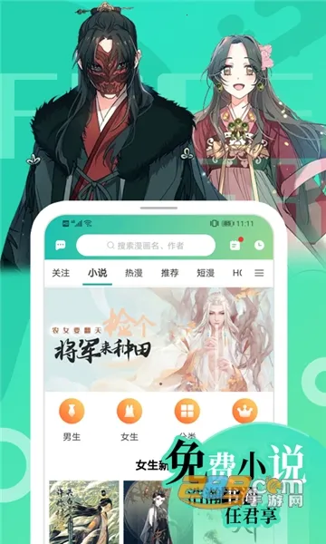 ����(�����Ķ�����)v2.1.2 ��׿���ͼ