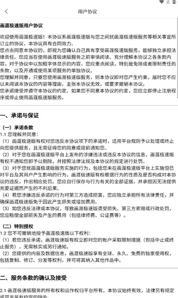 ����(�����Ķ�����)v2.1.2 ��׿���ͼ