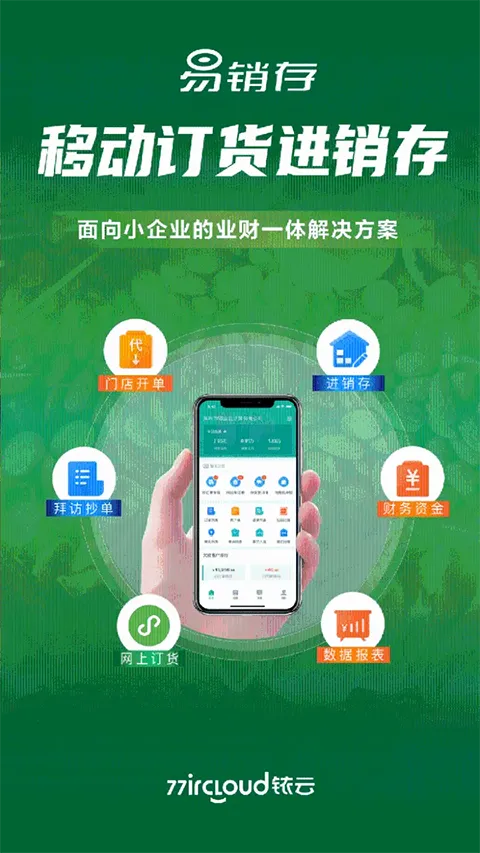 ircloud2026�ٷ�����v2.0.9 �ֻ����ͼ