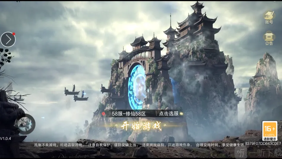 修仙派对2026官方正版 修仙派对2026官方正版