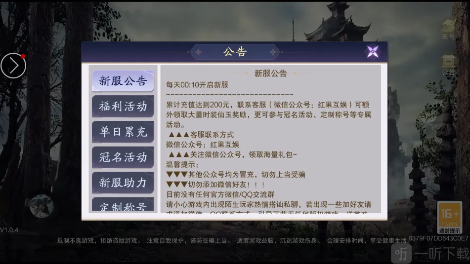 修仙派对2026官方正版 修仙派对2026官方正版