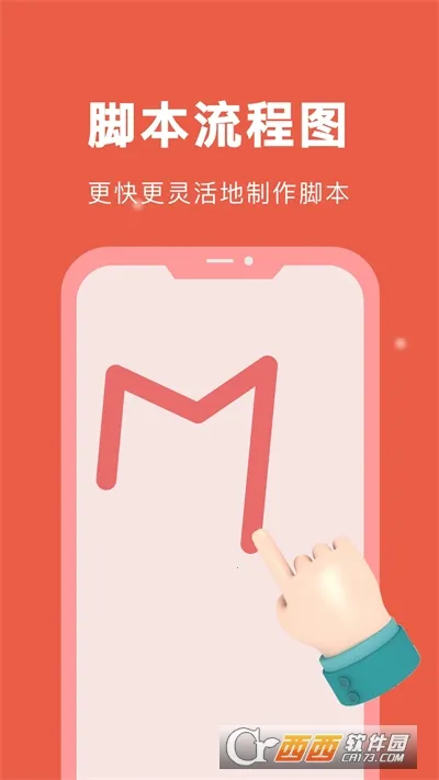 �Զ��ű�����(�Զ����������)v26.04.09 �ֻ����ͼ