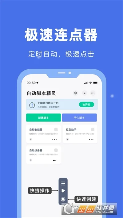 �Զ��ű�����(�Զ����������)v26.04.09 �ֻ����ͼ