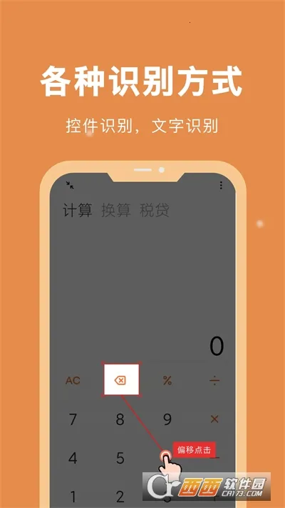 �Զ��ű�����(�Զ����������)v26.04.09 �ֻ����ͼ