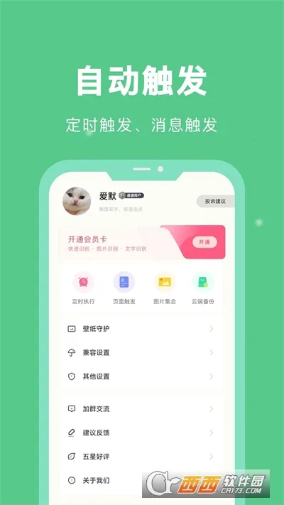 �Զ��ű�����(�Զ����������)v26.04.09 �ֻ����ͼ