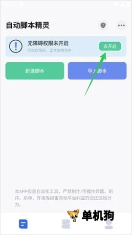 自动脚本精灵(自动化编程软件) 自动脚本精灵(自动化编程软件)