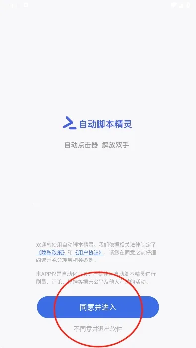 自动脚本精灵(自动化编程软件) 自动脚本精灵(自动化编程软件)