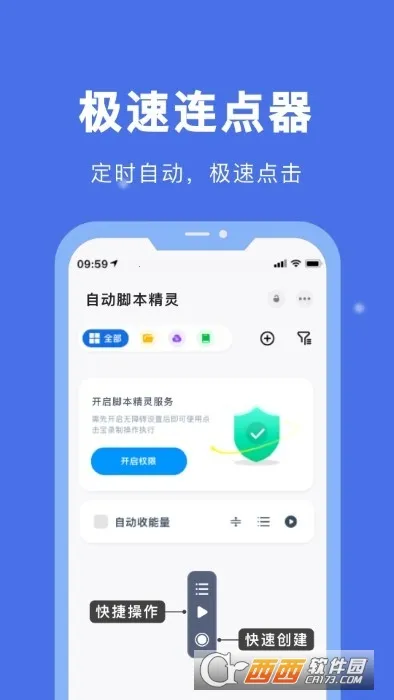 �Զ��ű�����(�Զ����������)v26.04.09 �ֻ����ͼ