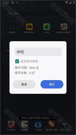 自动脚本精灵(自动化编程软件) 自动脚本精灵(自动化编程软件)