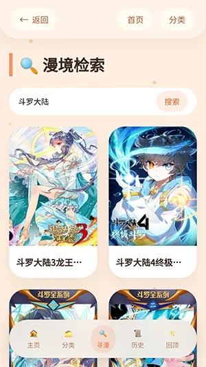 喵漫幻境2026官方正版 喵漫幻境2026官方正版