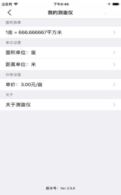 ��Ķ��(ũ�²�Ķ��������)v3.1.101 �ֻ����ͼ