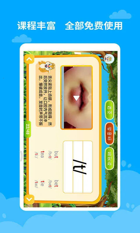 ����ѧ��(Ӣ������ѧϰ����)v4.0814.35 �ֻ����ͼ