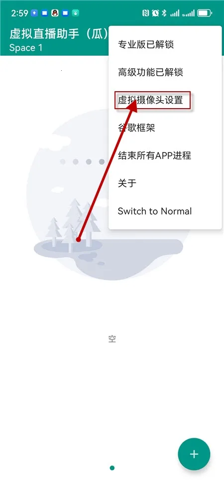 VCamera(虚拟直播助手) VCamera(虚拟直播助手)