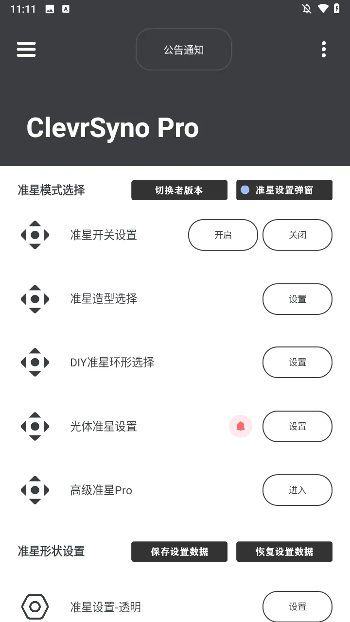 ClevrSyno Pro(�����Ϸ׼�Ǹ���)