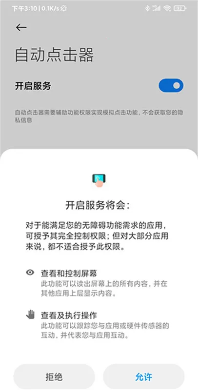 �Զ���������׿���ֻ���