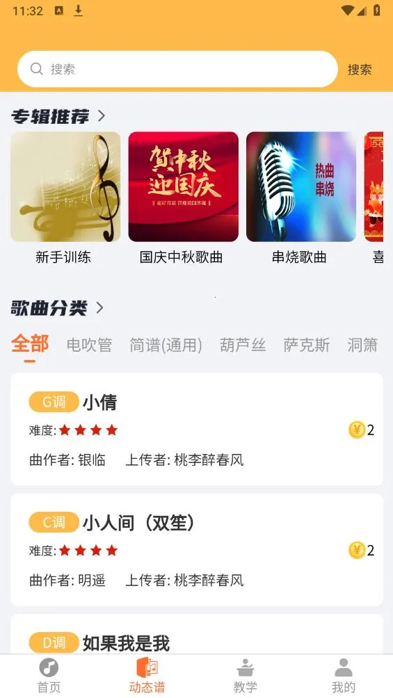 ָ���߶�̬�������ֻ���v2.0.66 �ٷ������ͼ